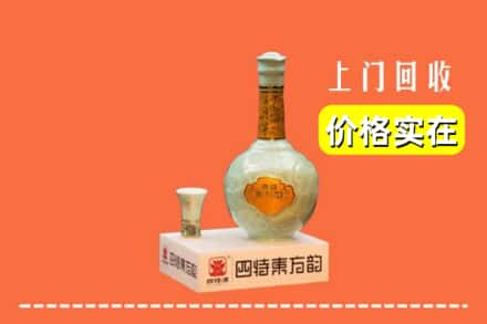 济南市莱芜回收四特酒